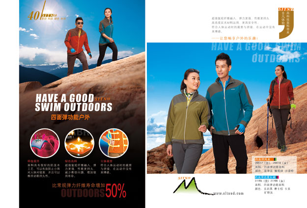 门徒娱乐运动服