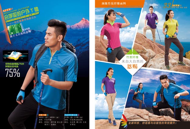 门徒娱乐运动服装