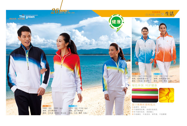 门徒娱乐运动服套装