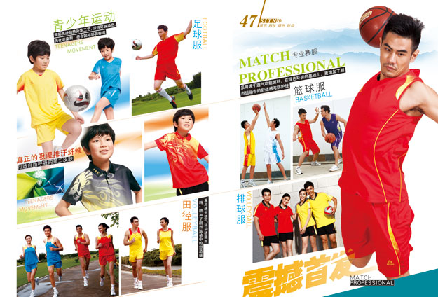 门徒娱乐运动服