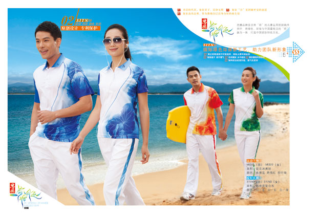 门徒娱乐夏季运动服