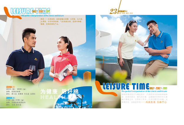 门徒娱乐运动服