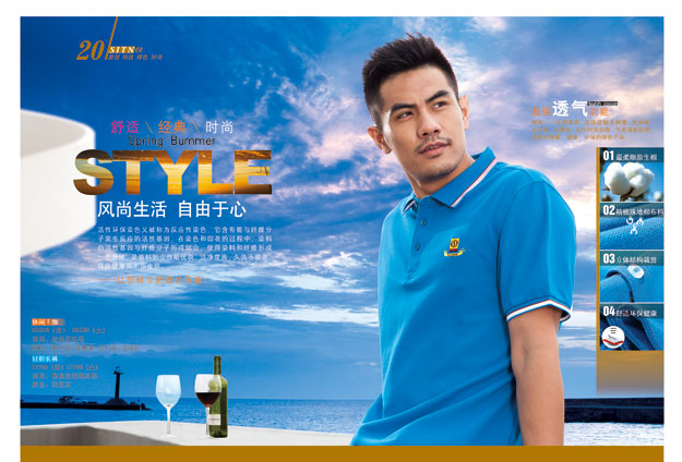 门徒娱乐运动服