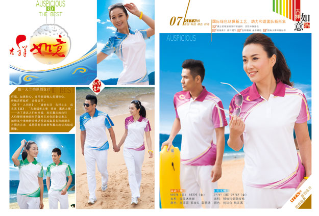 门徒娱乐夏季运动服装