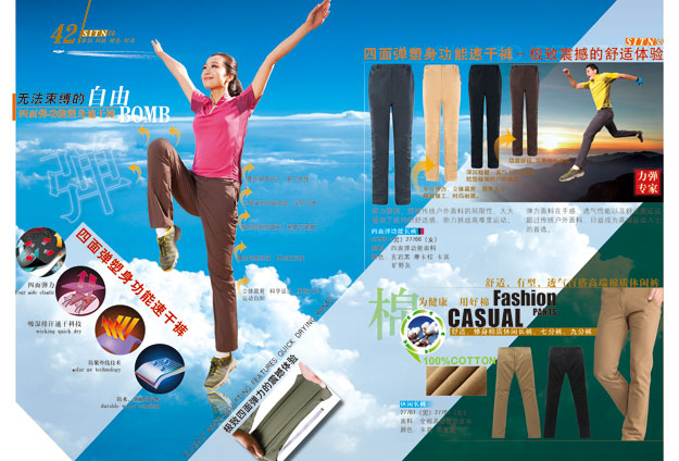 门徒娱乐休闲裤