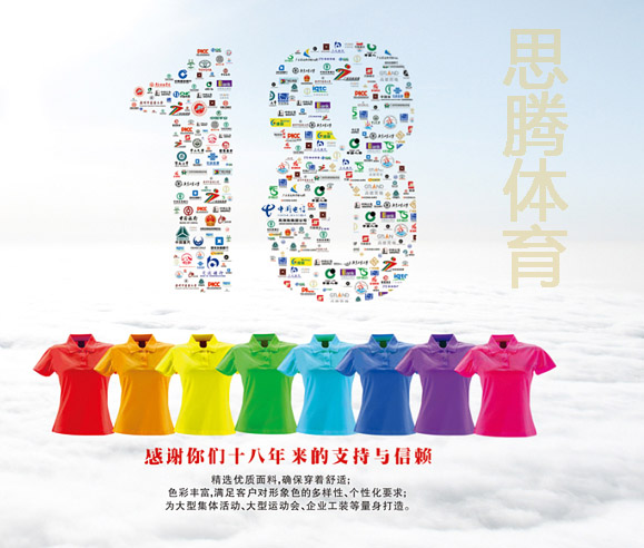 门徒娱乐运动服装