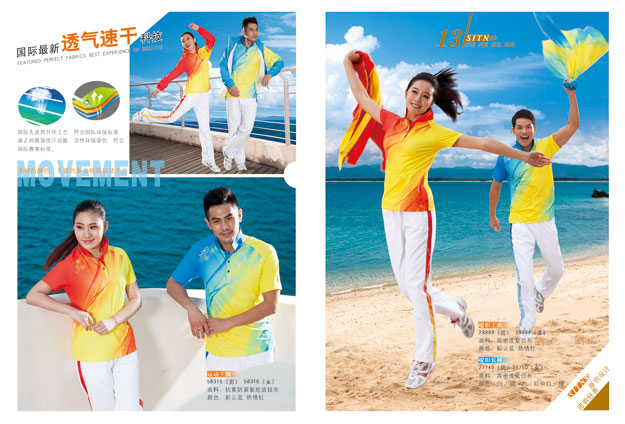 门徒娱乐运动服定制