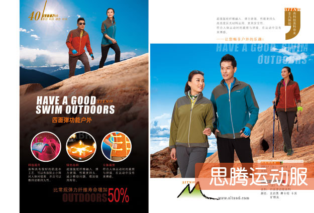 门徒娱乐登山运动服