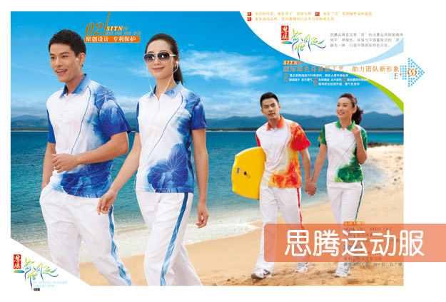 门徒娱乐运动服