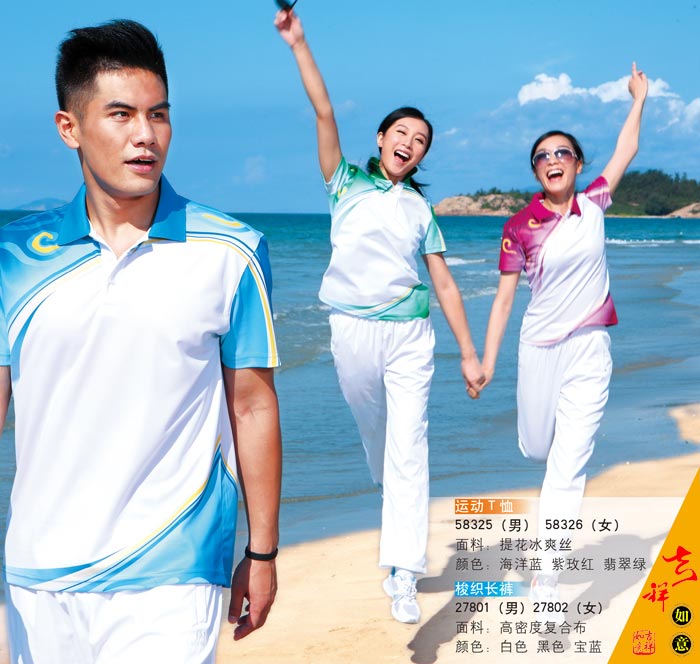 门徒娱乐运动服套装