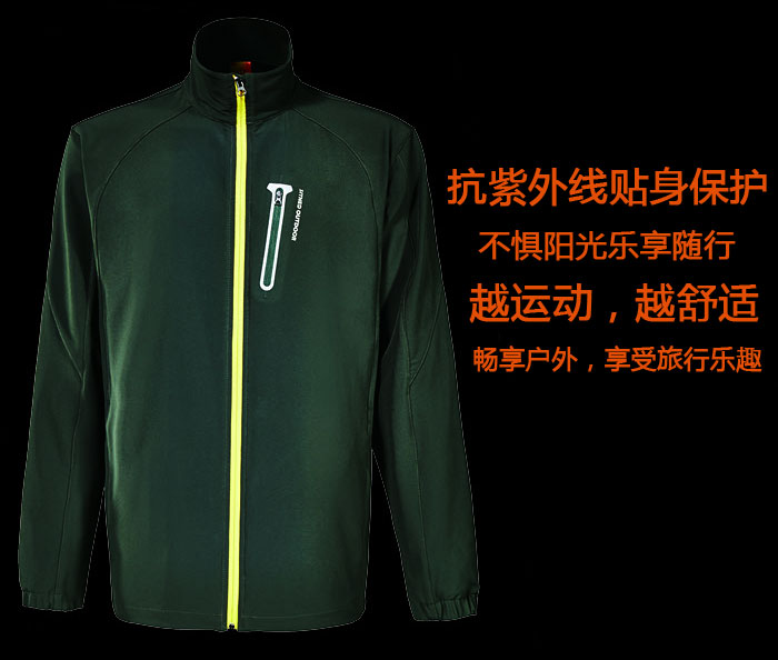 门徒娱乐运动防雨服图片