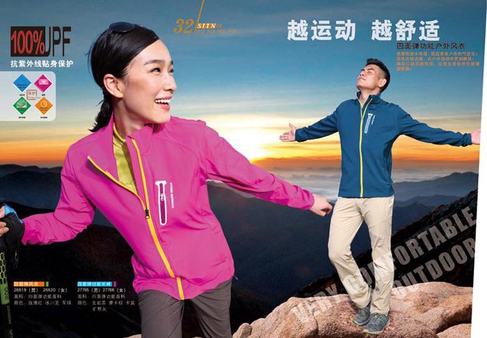 门徒娱乐运动服