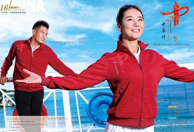 门徒娱乐运动服装