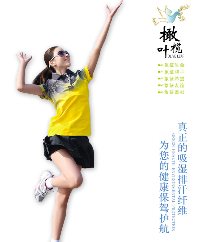 门徒娱乐运动服女装的用途