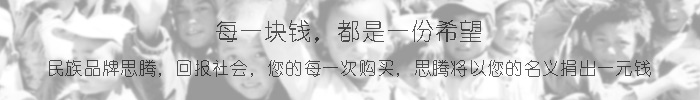 门徒娱乐公益助学宣传文案