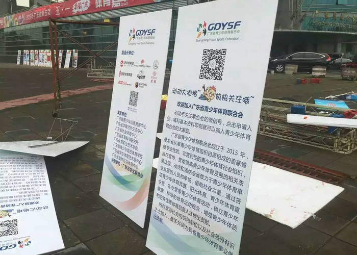 广东体彩公益活动