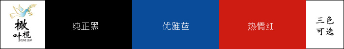 橄榄叶款式三色可选