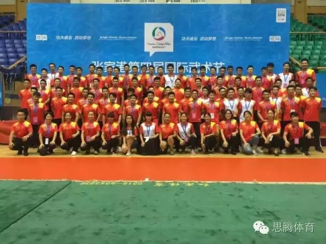 张家港国际武术节