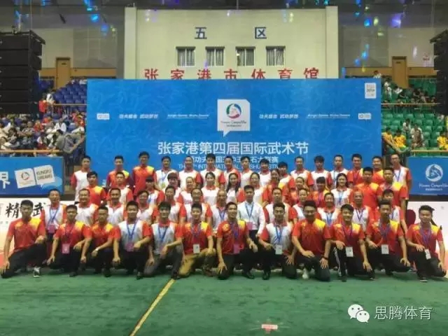 张家港国际武术节