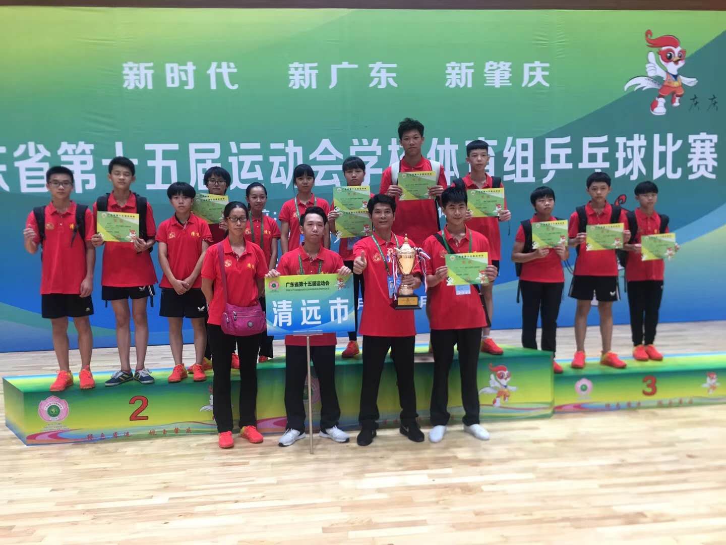 广东省第十五届运动会学校体育组兵乒球比赛服装定制 广东省第十五届运动会学校体育组兵乒球比赛服装定制
