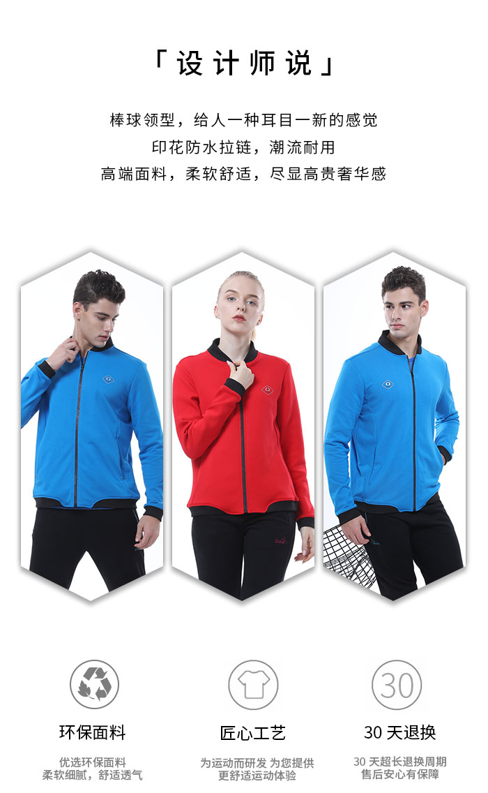 运动服套装39949/39950 运动服套装39949/39950