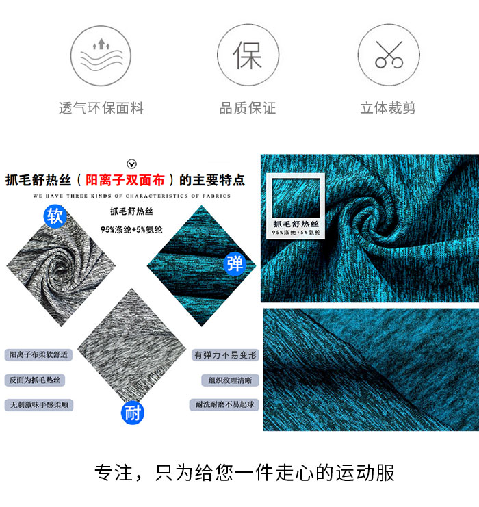 运动套装39953/39954