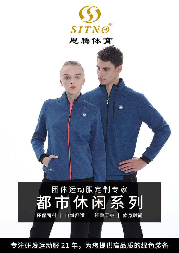 休闲运动套装39939/39940