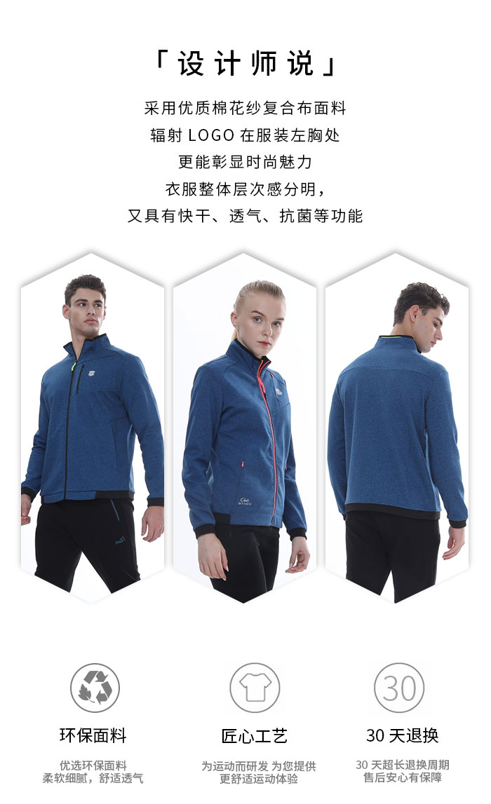 休闲运动套装39939/39940