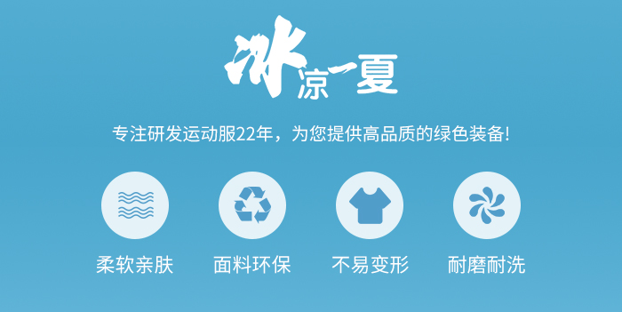 运动短袖T恤88323/88324