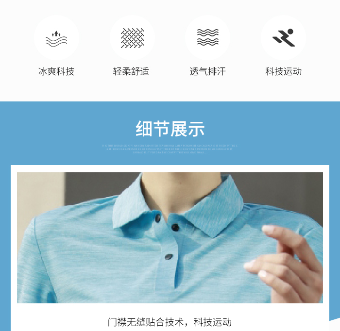 运动短袖T恤88323/88324