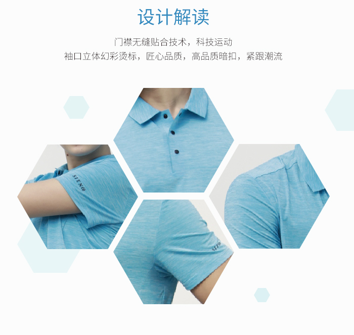 运动短袖T恤88323/88324