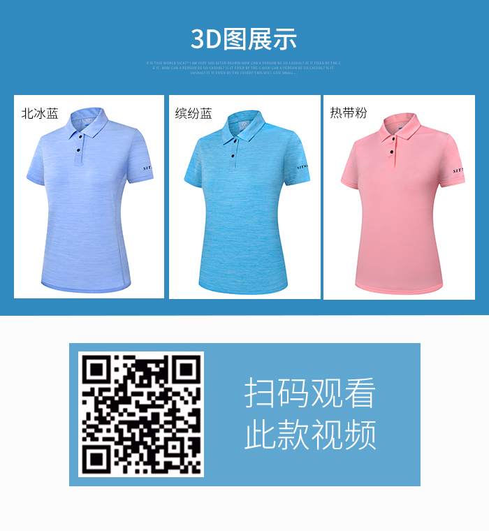 运动短袖T恤88323/88324