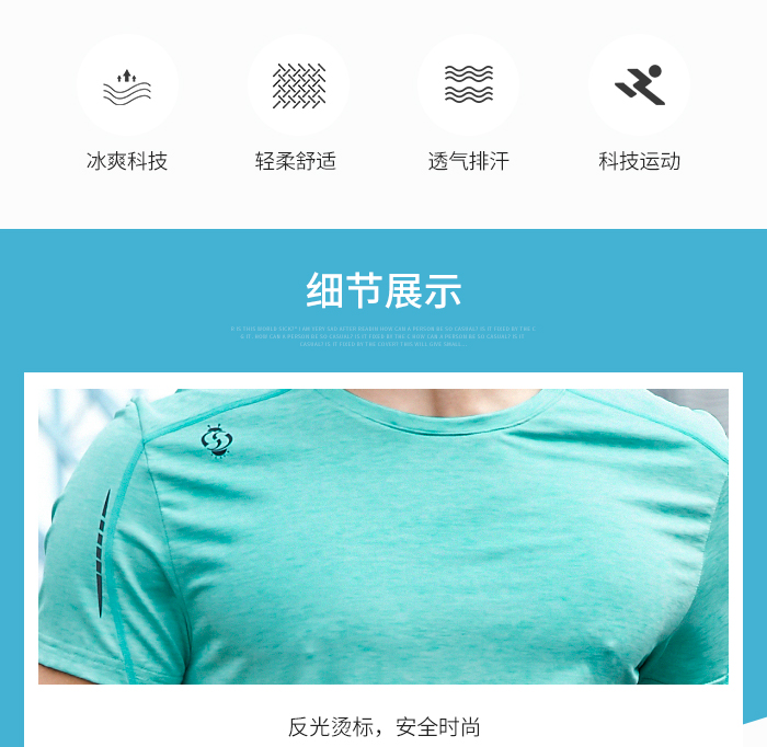 定制运动短袖T恤88329/88330