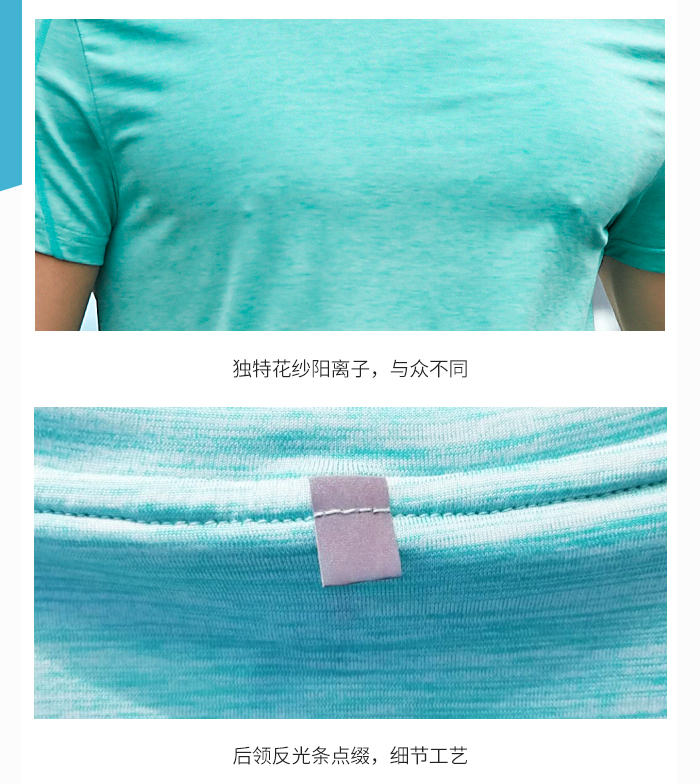 定制运动短袖T恤88329/88330