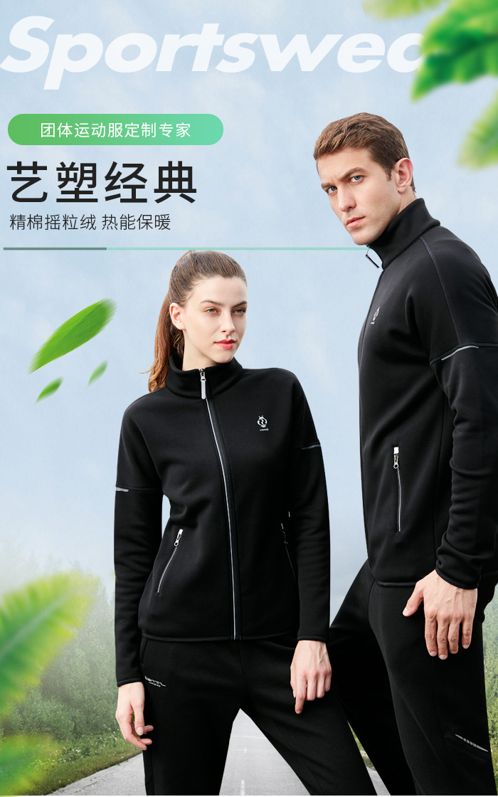 2019秋冬摇粒绒运动服外套39969/39970
