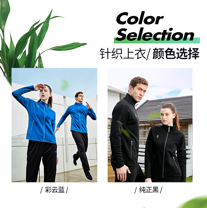 2019秋冬摇粒绒运动服外套39969/39970