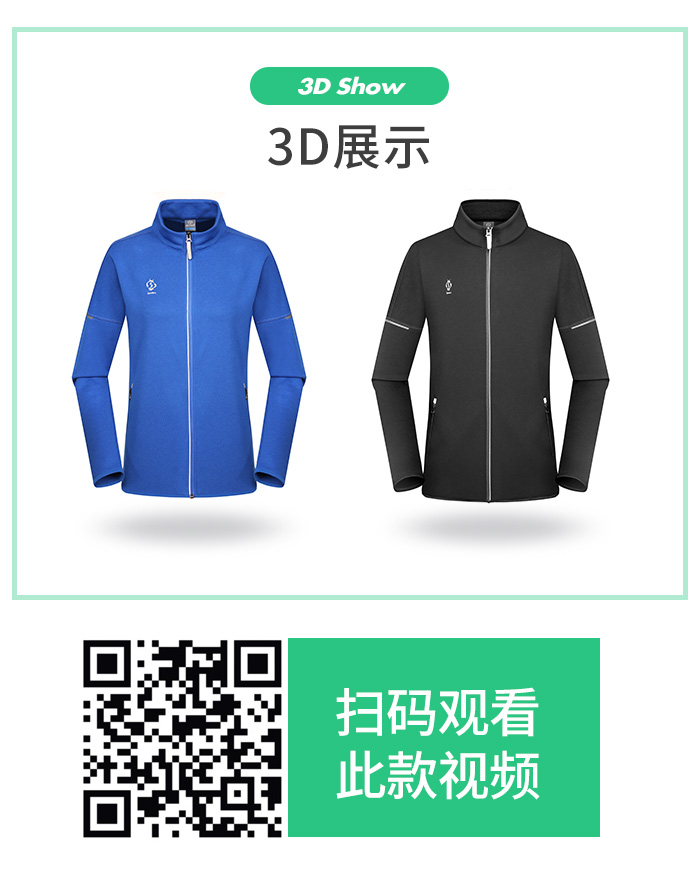 2019秋冬摇粒绒运动服外套39969/39970