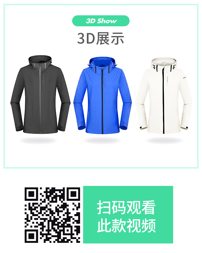 2019新款门徒娱乐运动风衣26645/26646团购