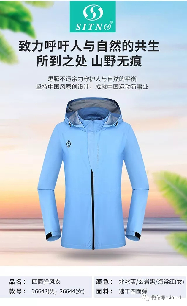 中冶南方改制成立十五周年职工运动会服装定制
