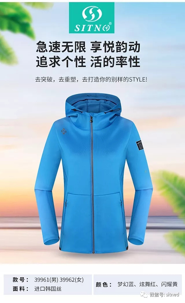 中冶南方改制成立十五周年职工运动会服装定制