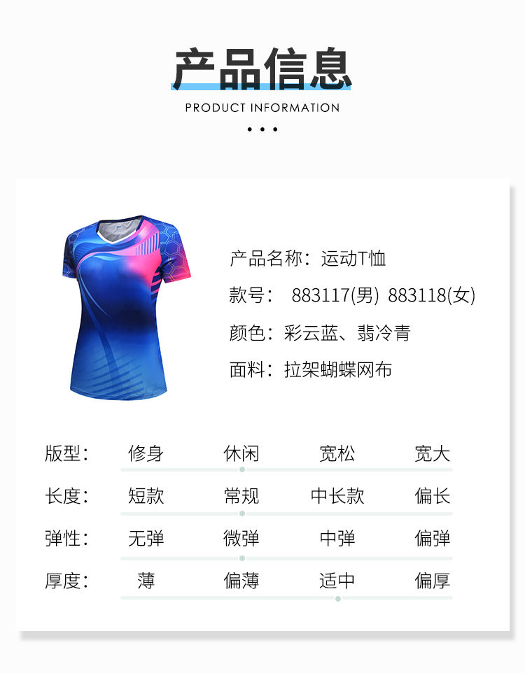 比赛服定做厂家 比赛服定做厂家