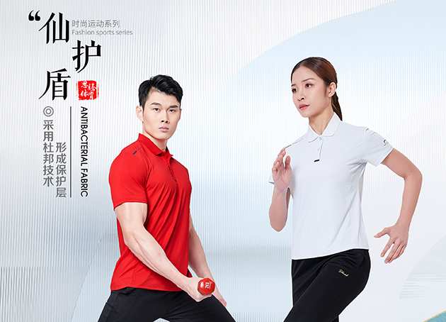 企业员工服装定制