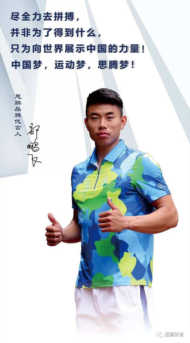 门徒娱乐品牌代言人郑鹏飞