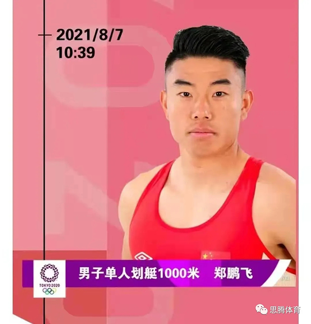 门徒娱乐品牌代言人郑鹏飞