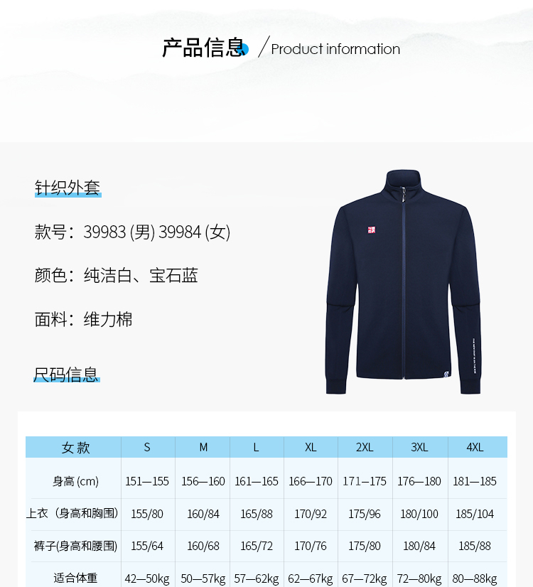 运动外套衫厂家 运动外套衫厂家