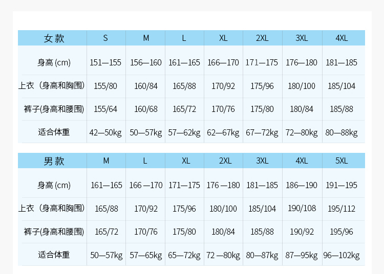运动外套装