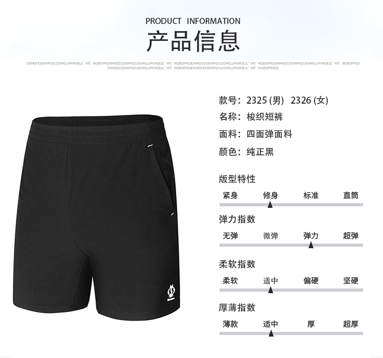 运动短裤 运动短裤