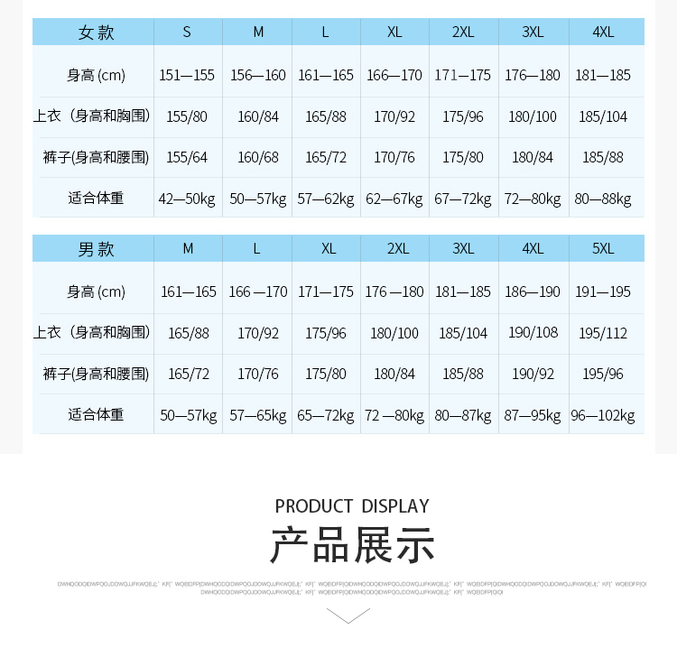 运动裤定制 运动裤定制