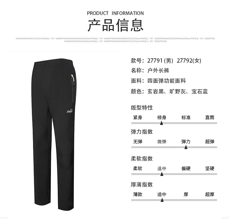 门徒娱乐长裤定制