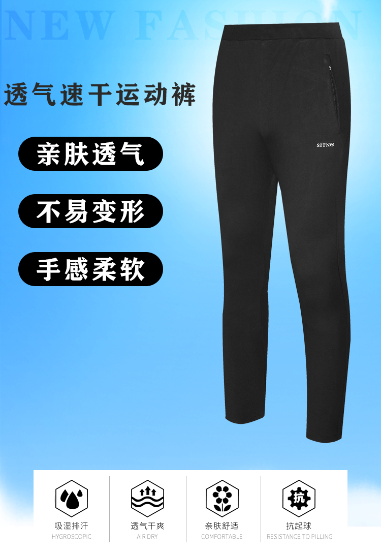 运动长裤 运动长裤